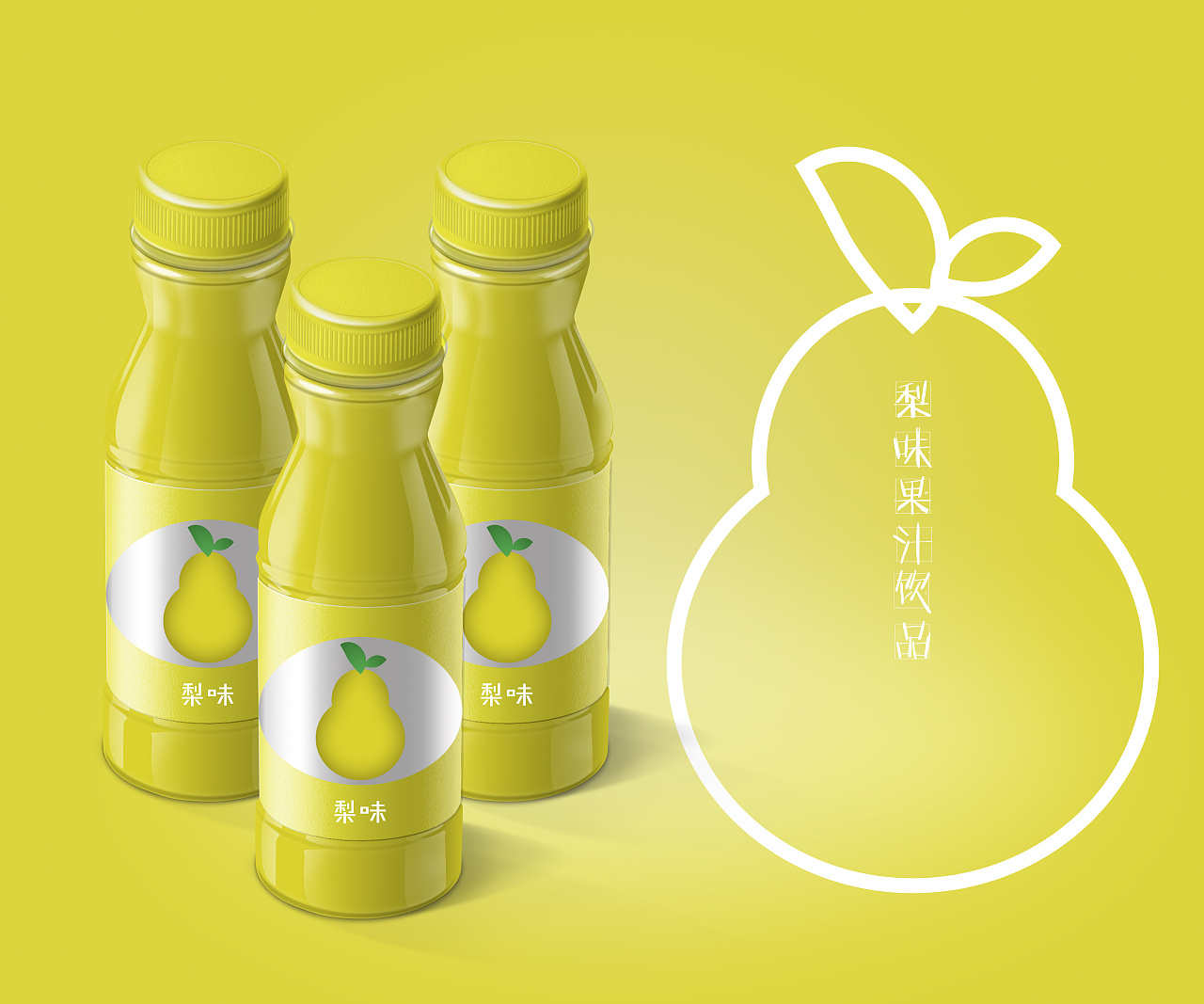 海报瓶子,贴图总贴不好,表面水果png图片用ai用的,因为工作上要设计