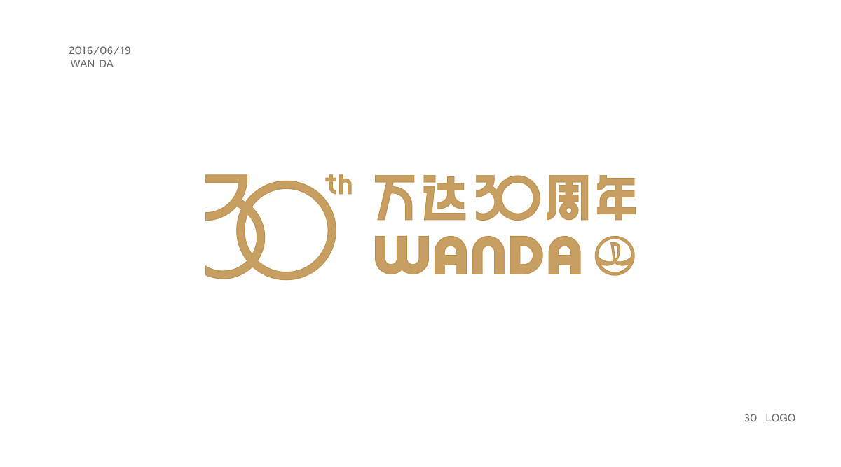 万达30周年logo设计（图ZNTE3MDM5NDQ=） - Logo - 站酷设计师大蒜苗原创素材 - 站酷ZCOOL