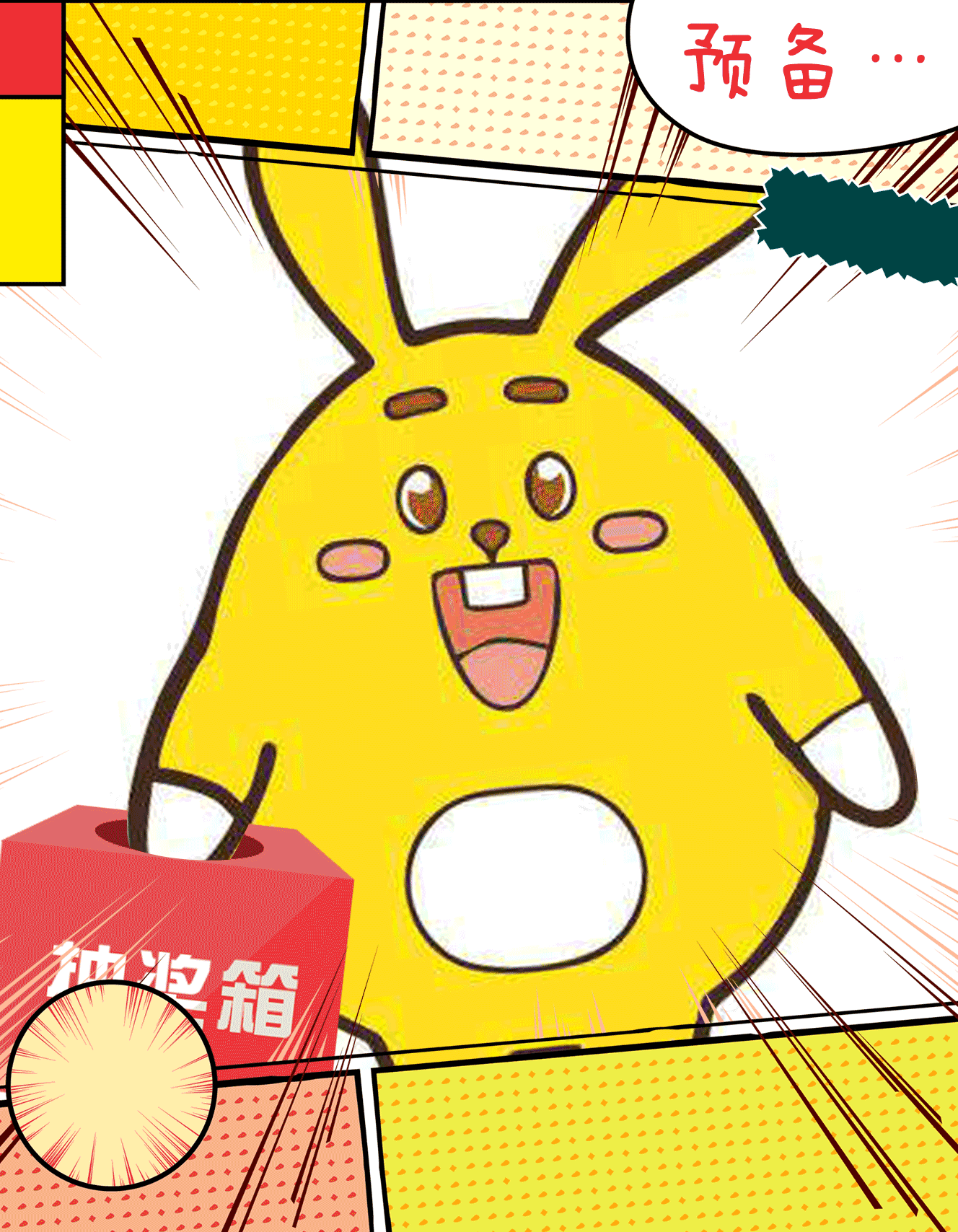 优品道购物中心-优兔-IP设计研究