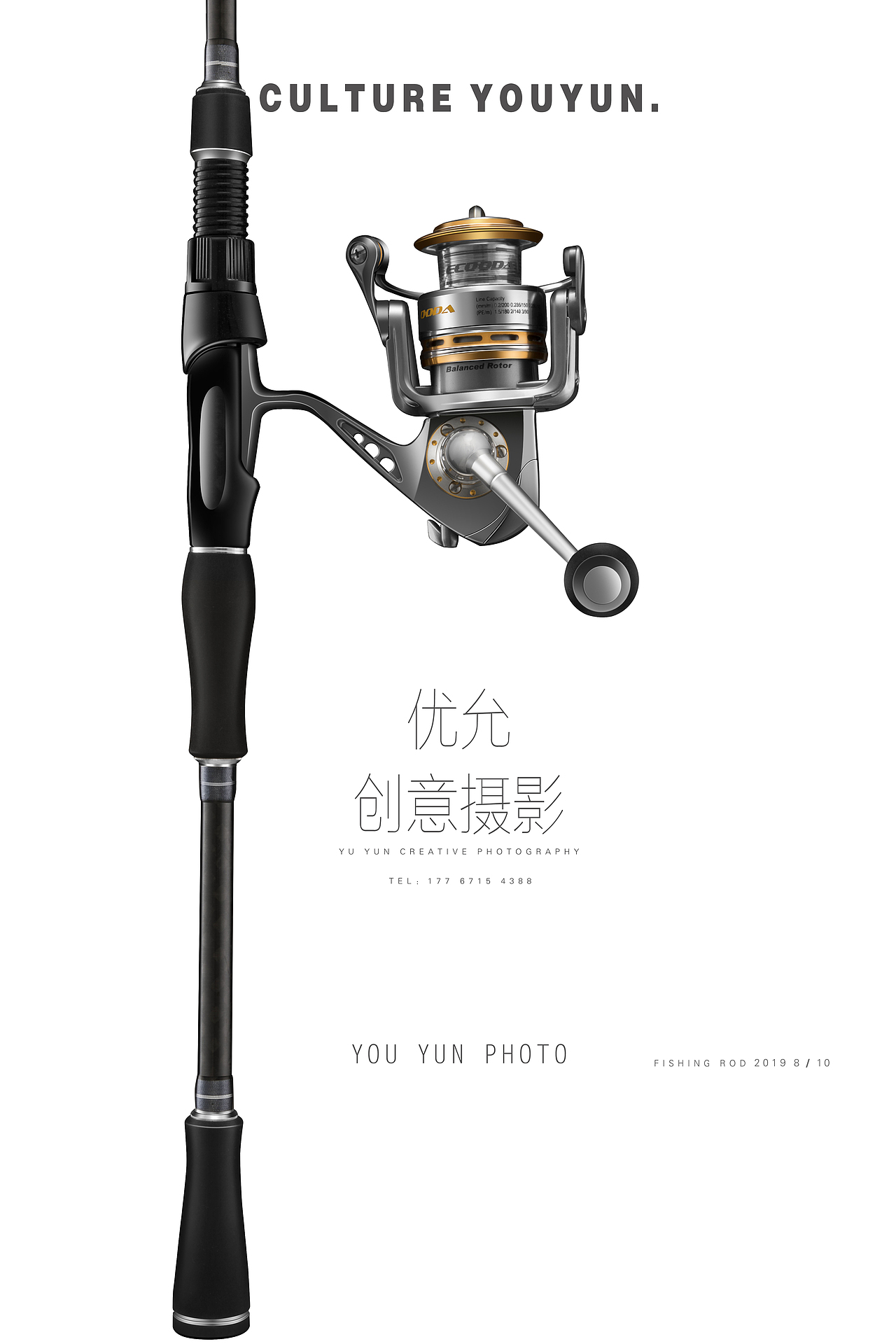 优允文化钓鱼竿拍摄（图ZMTc5MjIzMzQ0） - 产品摄影 - 站酷设计师优允文化原创素材 - 站酷ZCOOL