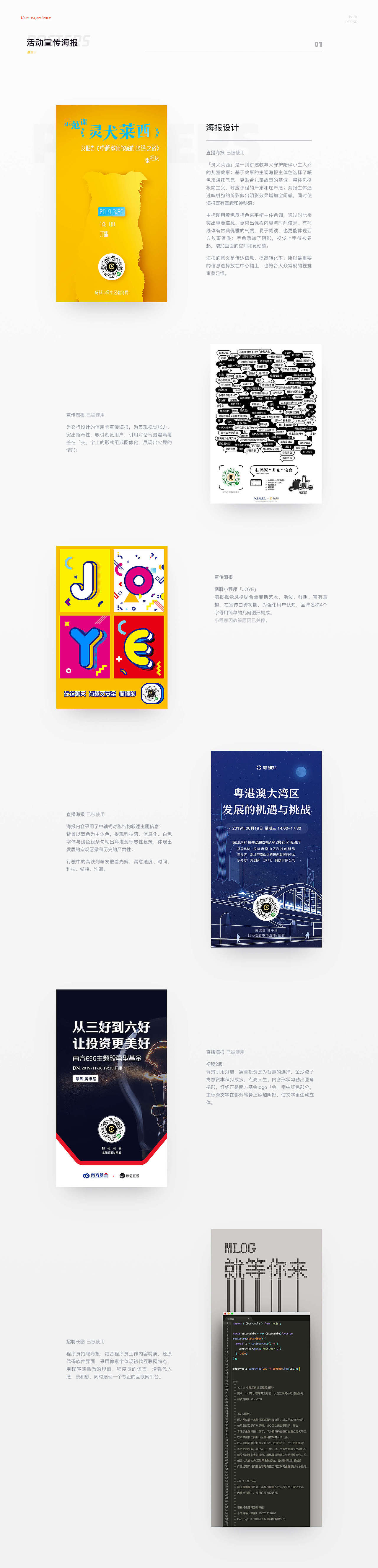 2020作品集（图ZMjAxODI4OTMy） - 其他UI - 站酷设计师好的大王Jul原创素材 - 站酷ZCOOL