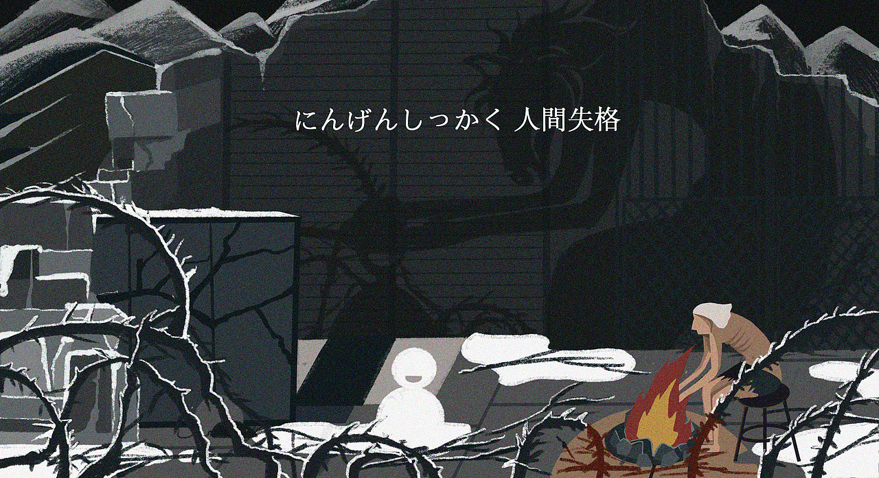 人间失格|插画|创作习作|5chenghao_原创作品-站酷zcool