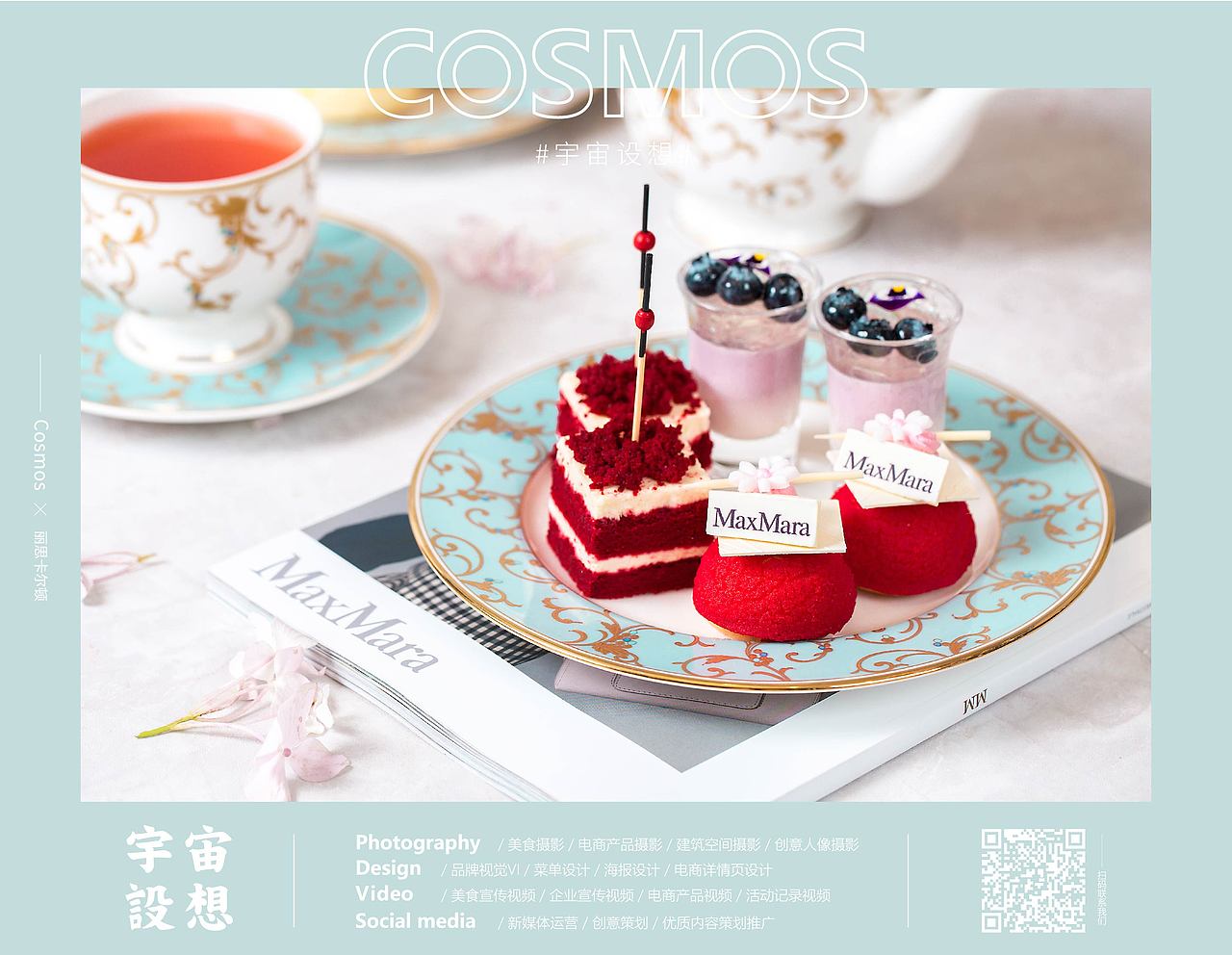星河丽思卡尔顿 下午茶 × 宇宙设想 COSMOS（图ZMjIxMTA0NjA4） - 产品摄影 - 站酷设计师宇宙设想COSMOS原创素材 - 站酷ZCOOL