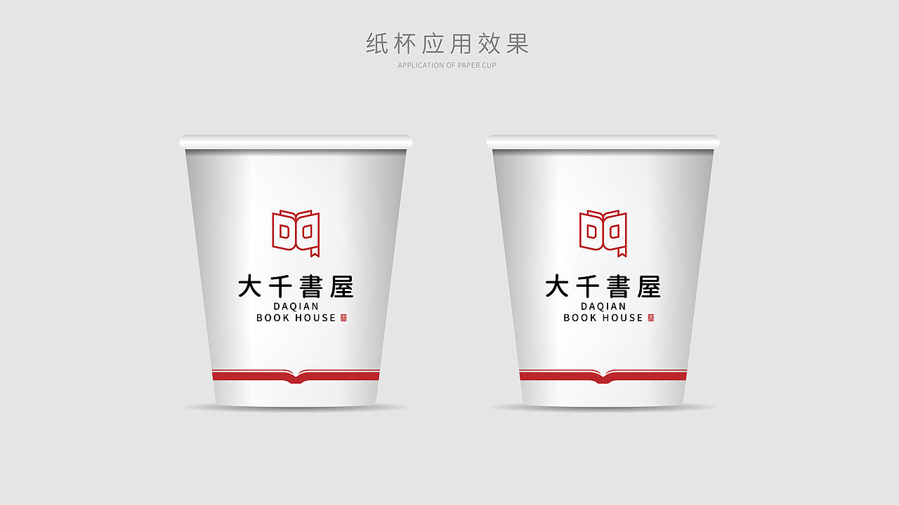 大千書屋品牌形象设计 / 智渊设计工作室