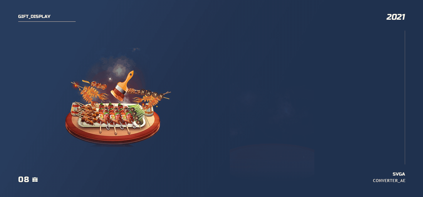 近期直播礼物动效设计(11)