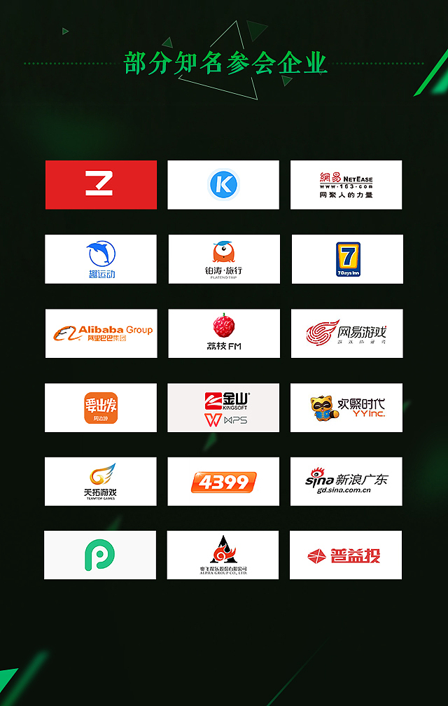 勇敢的心——产品发布会H5