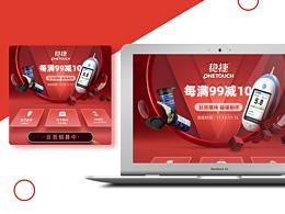 双十一返场页面