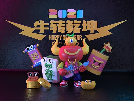 嗨皮牛YEAR