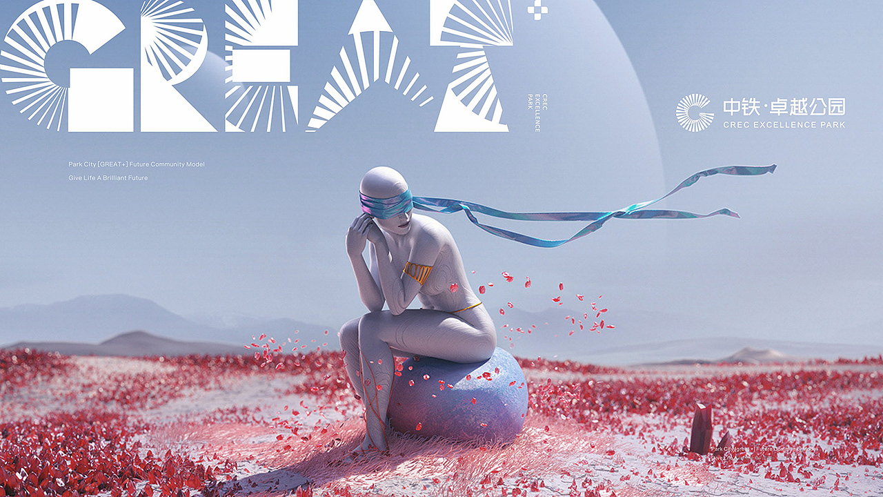 中铁-卓越公园提案（图ZMjczNzkyNDI4） - 品牌 - 站酷设计师白冰BBA原创素材 - 站酷ZCOOL