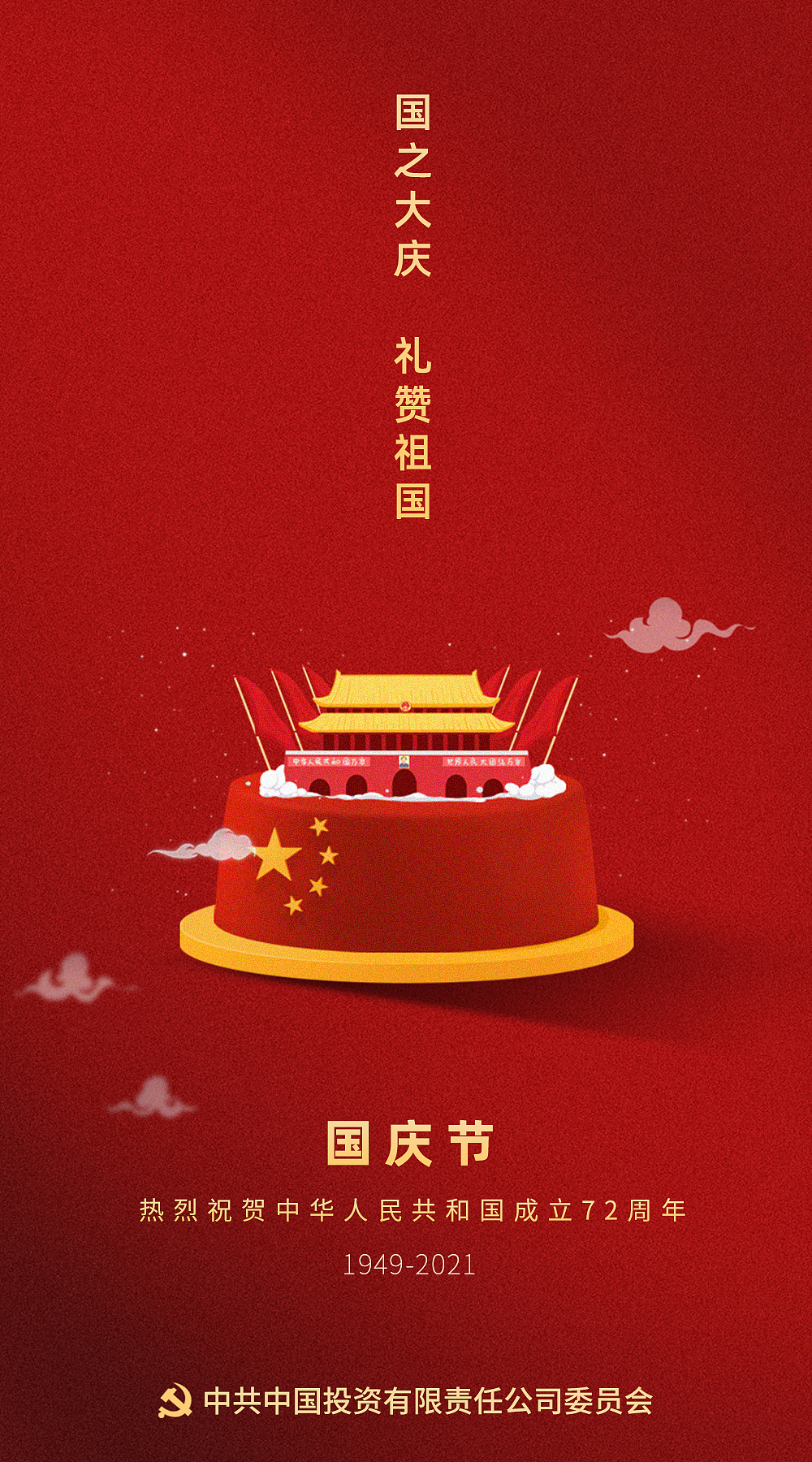 微盟（图ZMjgyNDgyOTc2） - 海报 - 站酷设计师一念丶原创素材 - 站酷ZCOOL