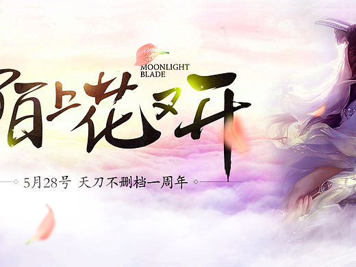 游戏banner练习