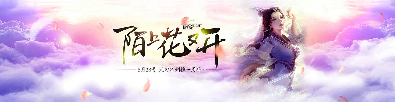 游戏banner练习（图ZNjM5NTg5NzI=） - APP界面 - 站酷设计师西木小栗子原创素材 - 站酷ZCOOL