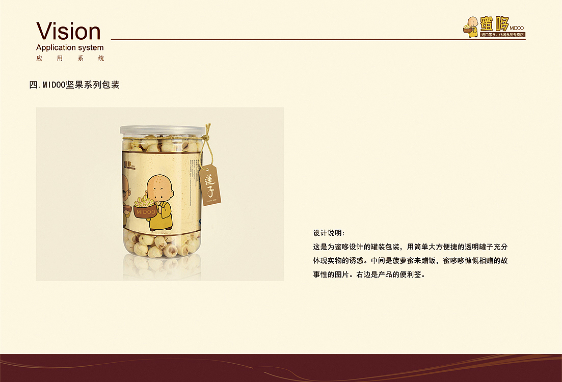 蜜哆哆logo食品包裝（圖ZODY2NjcyNTY=） - Logo - 站酷設計師前前獨一無二原創(chuàng)素材 - 站酷ZCOOL