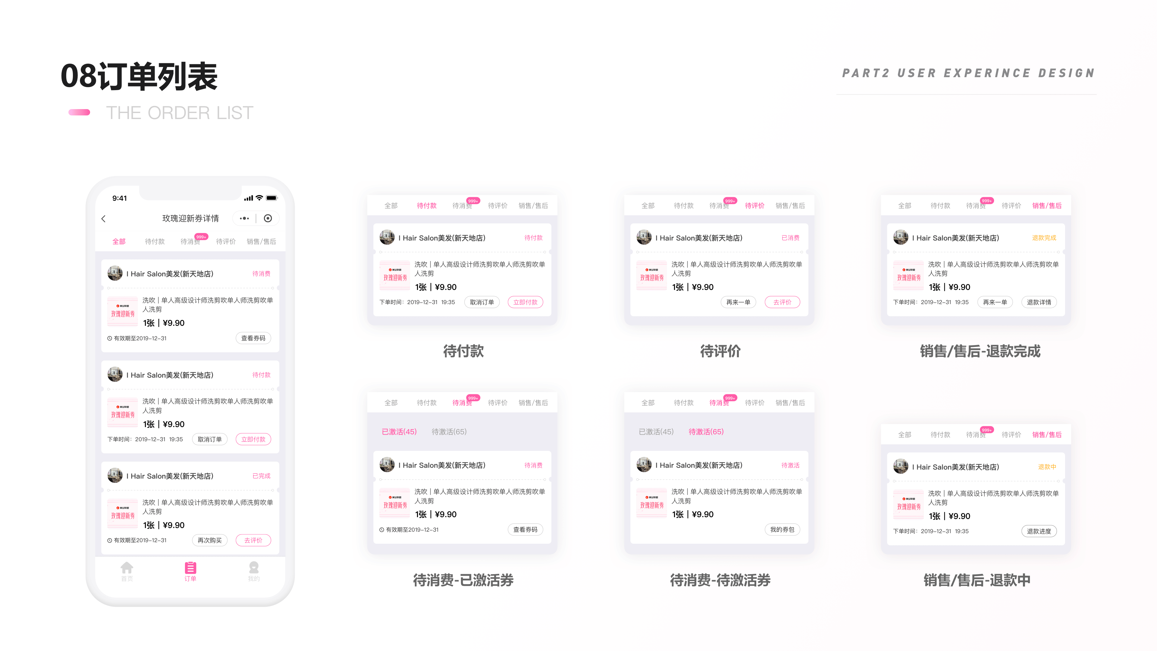 2018-2020设计作品集