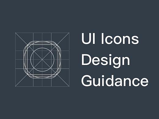 UI Icons Design Guidance