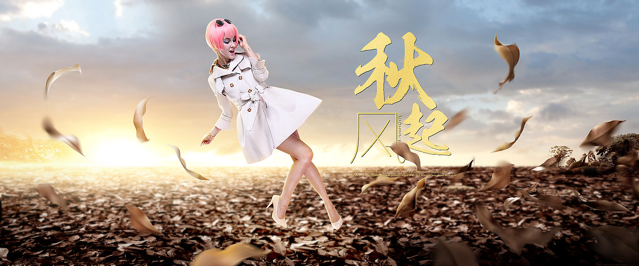 欧美女装合成海报（图ZMzM2ODcyMzY=） - 运营设计 - 站酷设计师一心设计原创素材 - 站酷ZCOOL