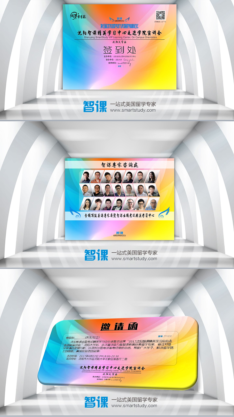 活动形象+延展品（图ZODMzMTI5MjQ=） - 宣传物料 - 站酷设计师sky17原创素材 - 站酷ZCOOL