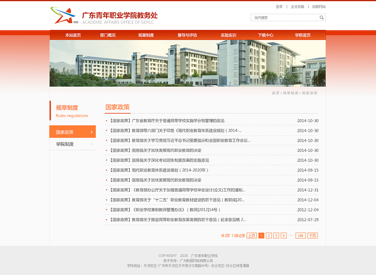 学校网站网页设计（图ZOTg2NjAyMjQ=） - 企业官网 - 站酷设计师一只胖兔原创素材 - 站酷ZCOOL