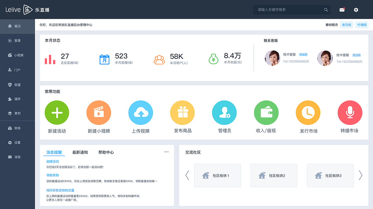 系统后台界面UI（图ZMTA5MjAyNDMy） - 企业官网 - 站酷设计师爱你所爱原创素材 - 站酷ZCOOL