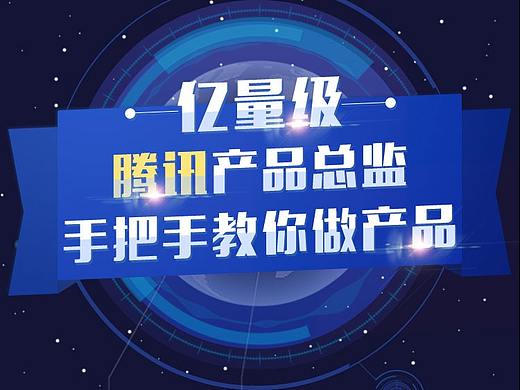 产品经理课程H5页面