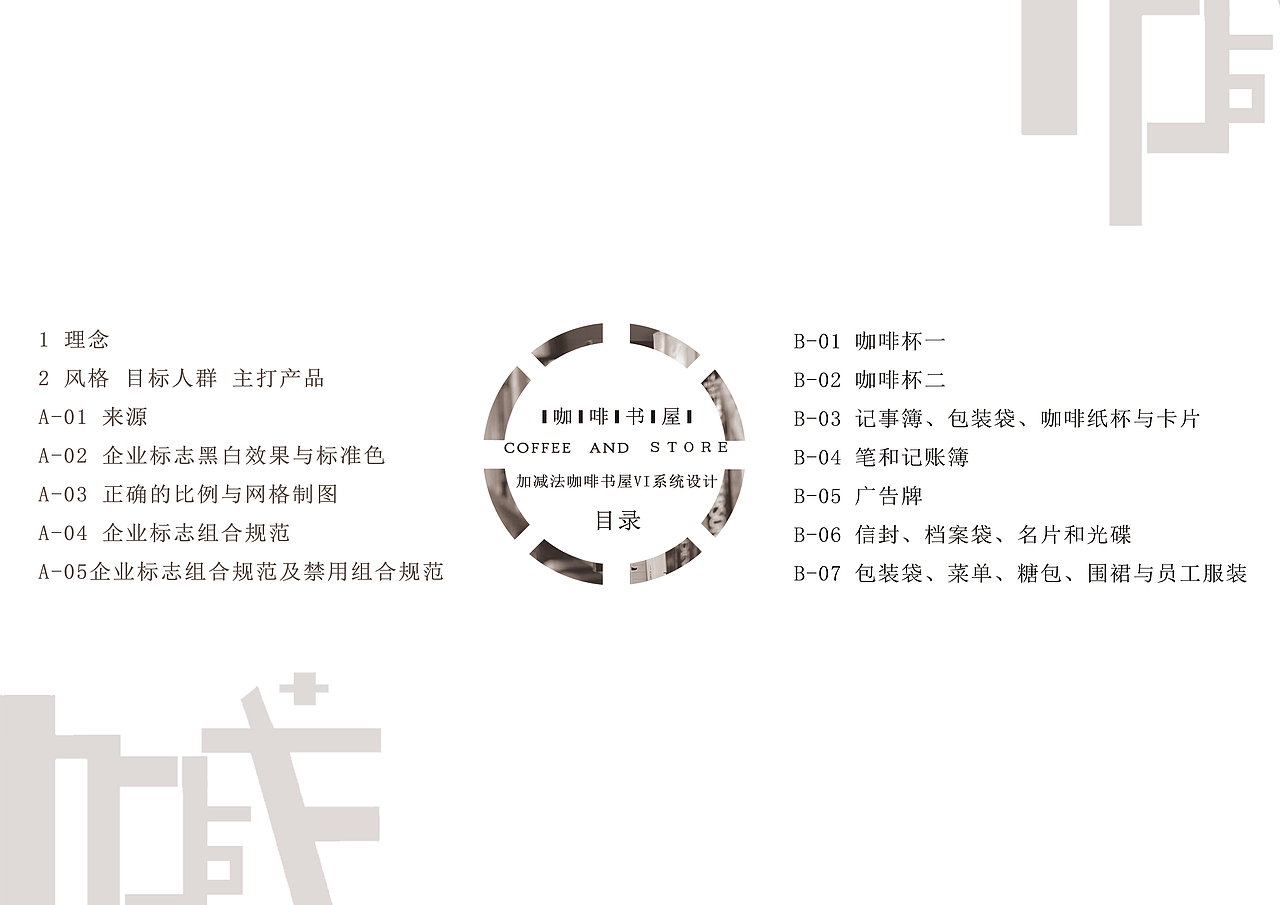 加减法（图ZMTMyNjI1Mzg4） - 品牌 - 站酷设计师局长吃肉原创素材 - 站酷ZCOOL