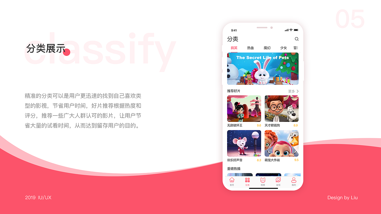 津道动画APP（图ZMTcyMjU0MTEy） - APP界面 - 站酷设计师ui刘阳原创素材 - 站酷ZCOOL