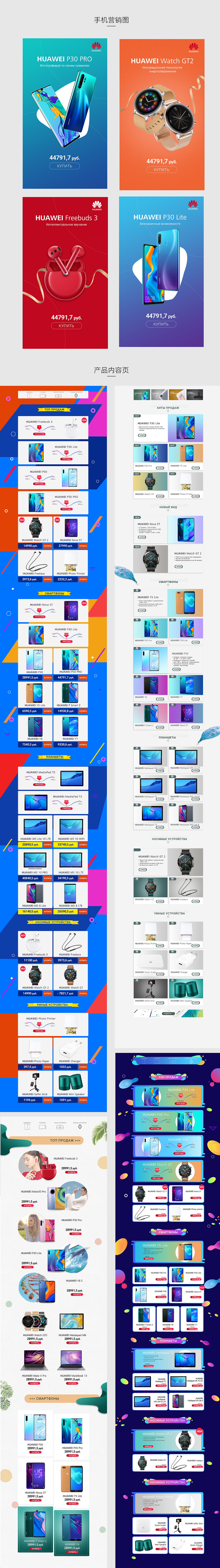 2020/HUAWEI +海康萤石（图ZMTk5Njc1NjA0） - 品牌 - 站酷设计师麻花菇原创素材 - 站酷ZCOOL