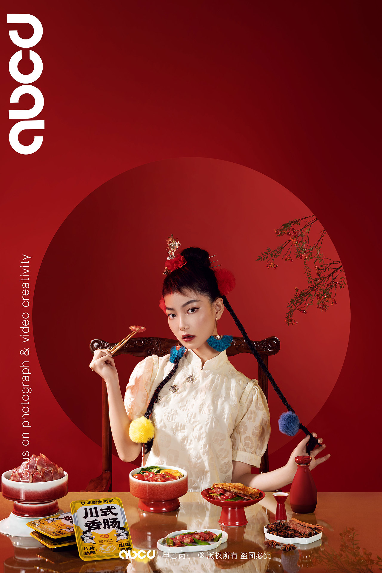 电商拍摄 | 锁腊记（图ZMjc0NzcwMDEy） - 产品摄影 - 站酷设计师摄影师Linna原创素材 - 站酷ZCOOL