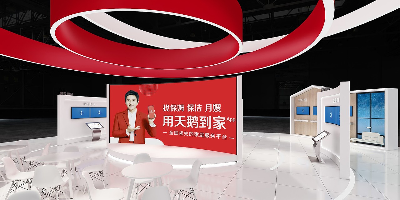 效果图——天鹅到家展厅思路三