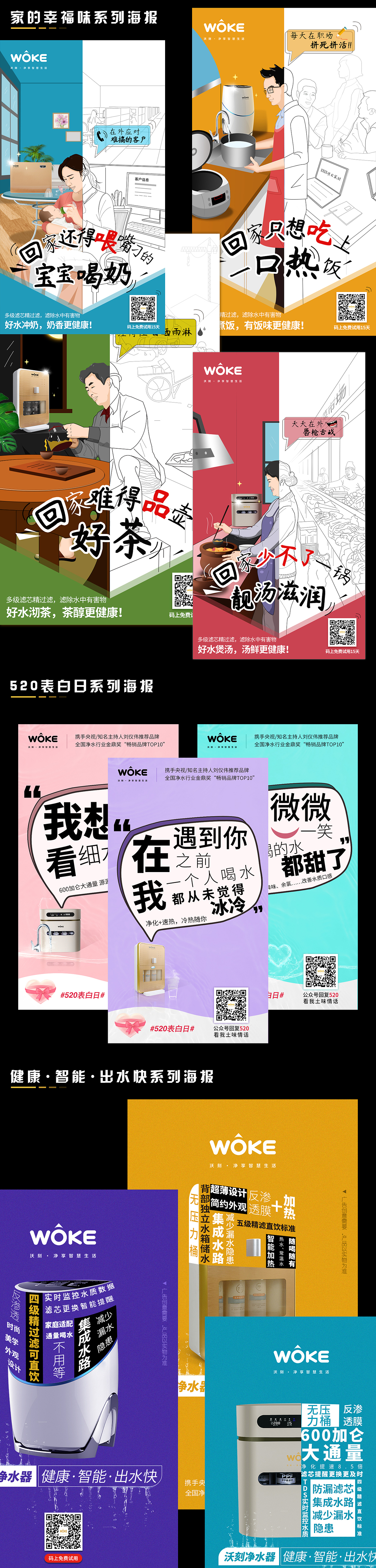 品牌系列海报