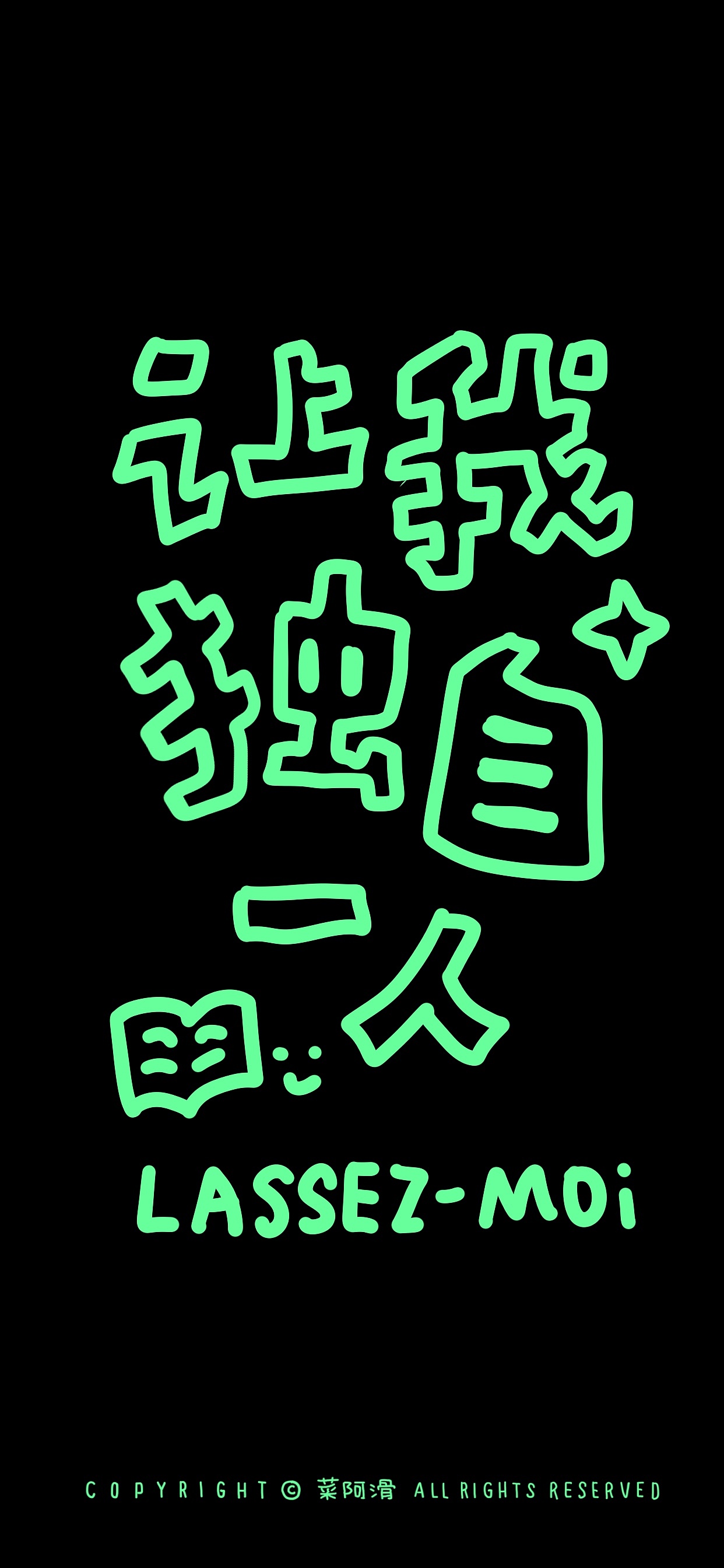 耶嘿,终于更新壁纸了~喜欢的可以直接保存使用嗷!