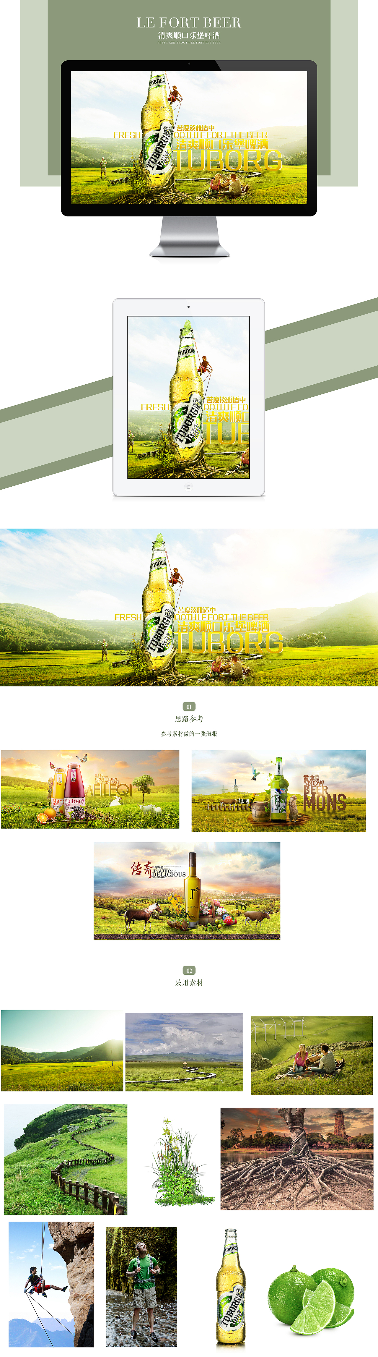 啤酒合成海报（图ZNDM0MTAxOTY=） - 海报 - 站酷设计师晨夕LBR原创素材 - 站酷ZCOOL