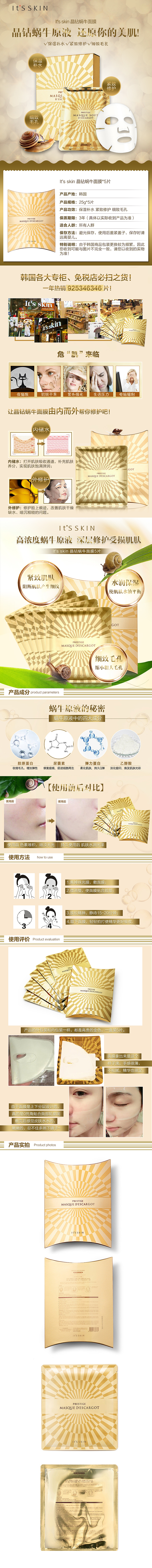 护肤品-商品描述页（图ZMTA5MjkwMDUy） - 电商 - 站酷设计师yuji198902213540原创素材 - 站酷ZCOOL