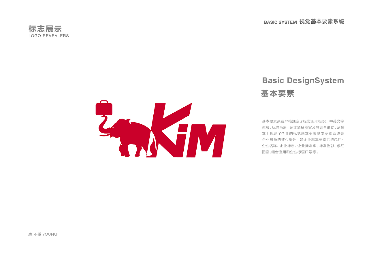 爱华仕-kim品牌形象识别系统（图ZMTY1MTAyMDI4） - 品牌 - 站酷设计师Sylen_Z原创素材 - 站酷ZCOOL