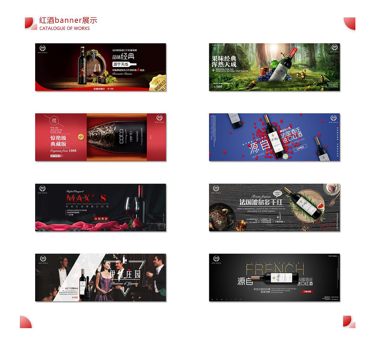 网页设计师作品集（图ZMjA3MDUxNTY4） - 电商 - 站酷设计师漆黑之翼pitch原创素材 - 站酷ZCOOL