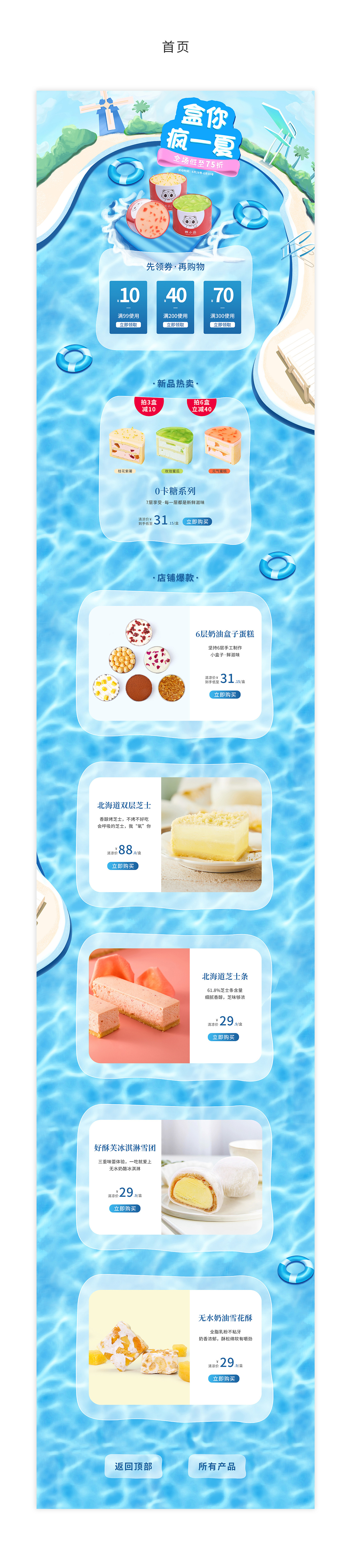 食品首页.落地页（图ZMjE2MTQ0NjU2） - 电商 - 站酷设计师当当当DANG原创素材 - 站酷ZCOOL