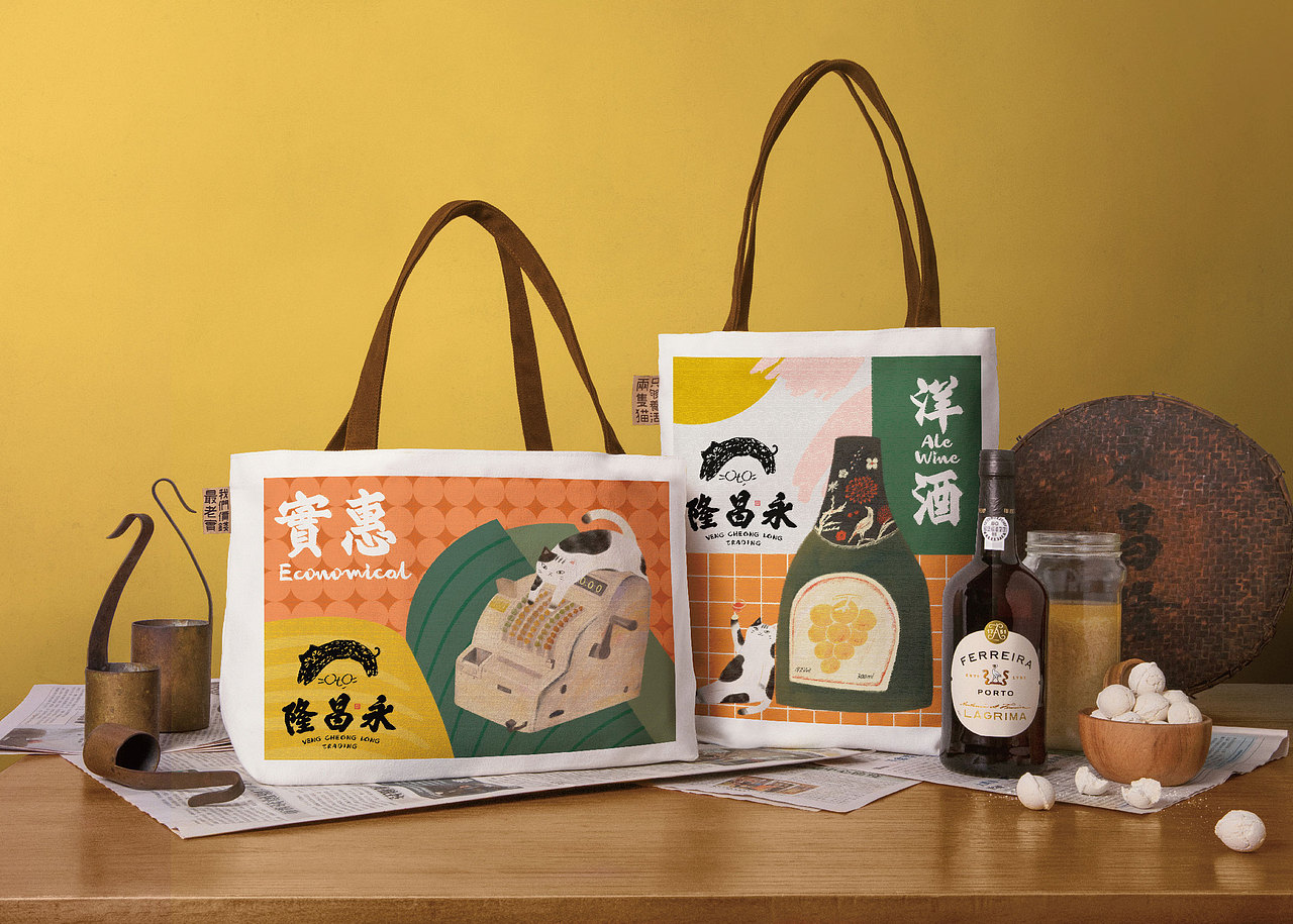永昌隆 VENG CHEONG LONG TRADING（图ZMjU1NTM3NTYw） - 包装 - 站酷设计师日不落設計原创素材 - 站酷ZCOOL