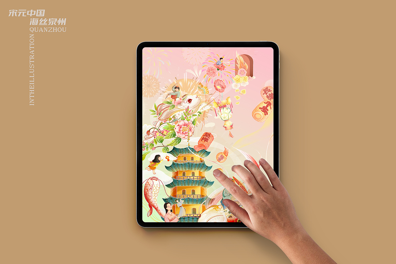 海丝泉州原创插画设计