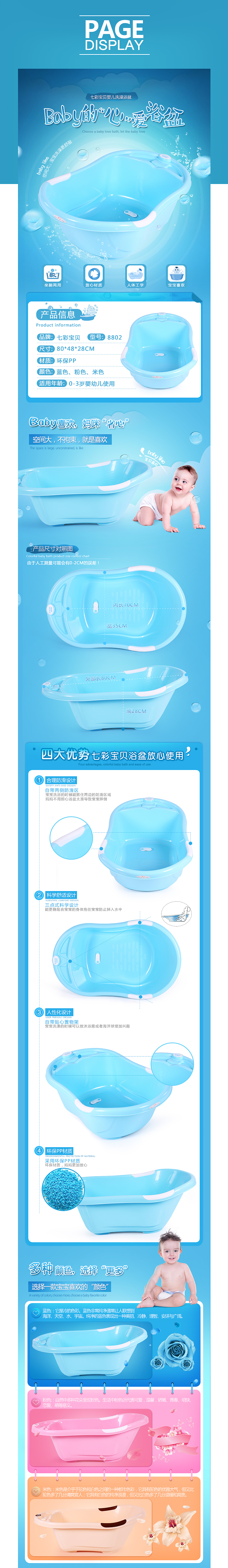 电商母婴PC |APP 母婴详情页（图ZNzM2NTI2Njg=） - 电商 - 站酷设计师Daly熊原创素材 - 站酷ZCOOL