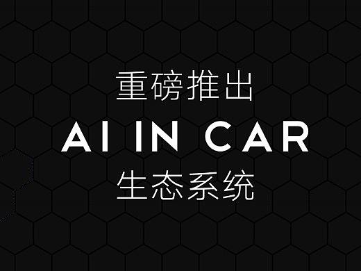 腾讯车联网大屏导航详情页