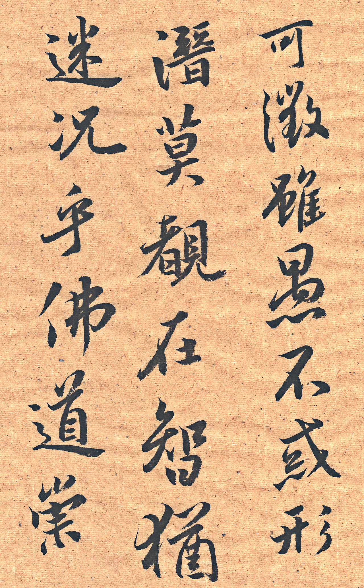 廉耀冲临圣教序