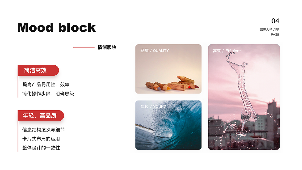 2017-2020UI作品集