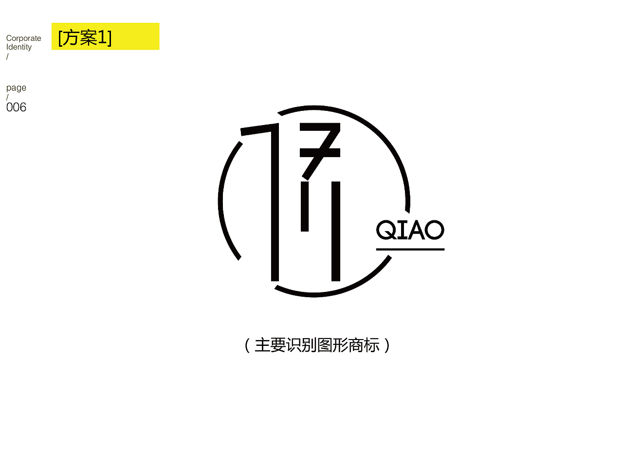 服装店品牌VI（图ZMjMxMDA0ODMy） - 品牌 - 站酷设计师小清SJQing原创素材 - 站酷ZCOOL