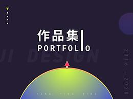 2020作品集