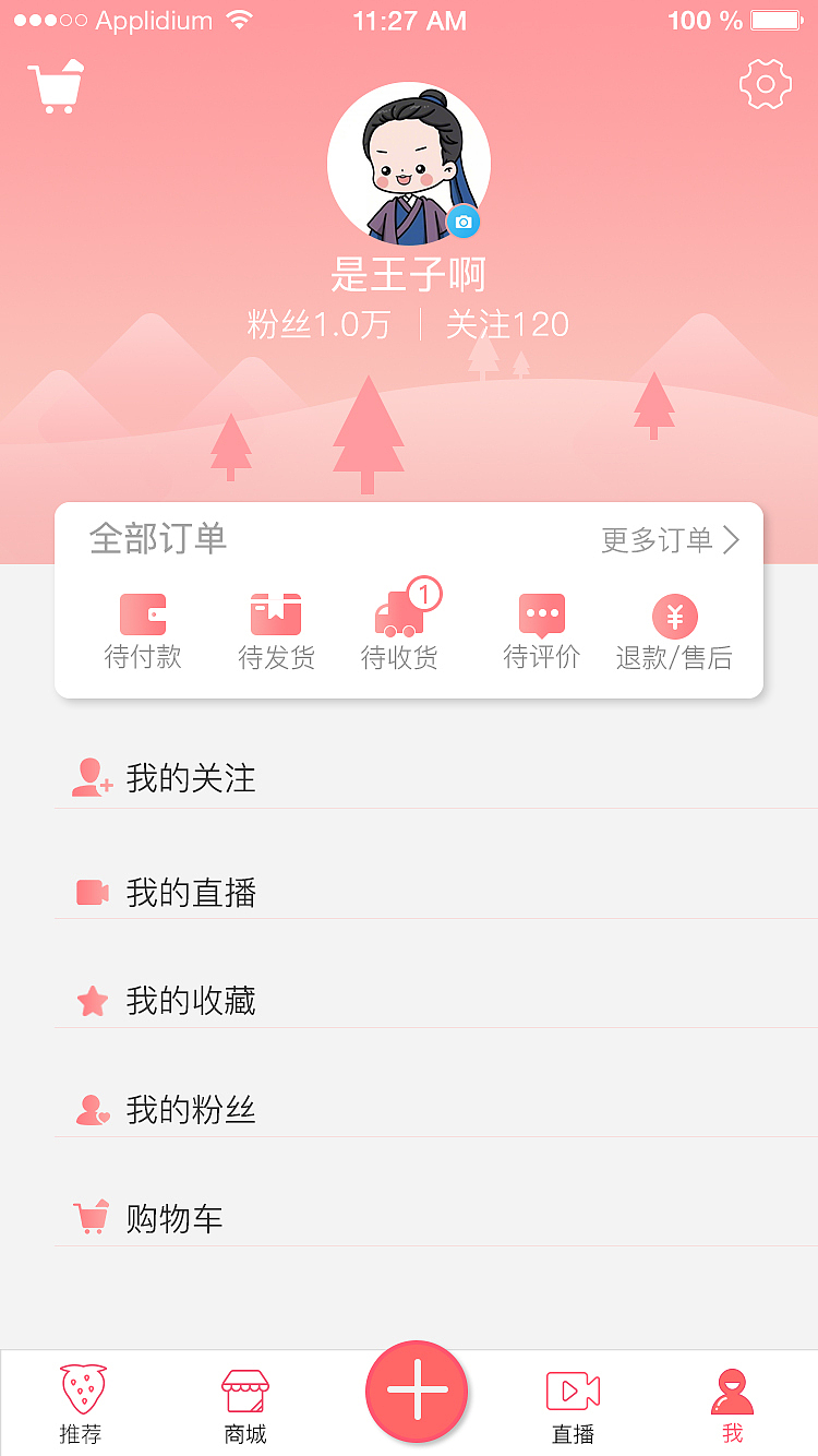 草莓购APP界面（图ZMTI5MzUxMTQ0） - APP界面 - 站酷设计师是王子啊原创素材 - 站酷ZCOOL