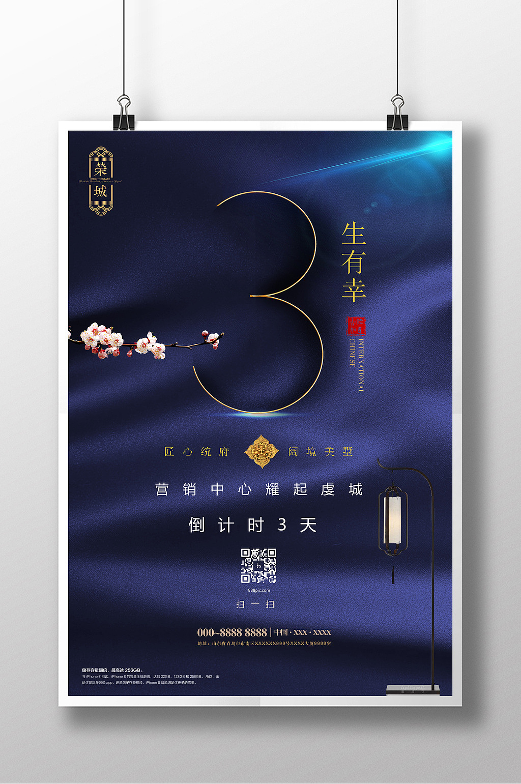 盛大开业高端黑色倒计时海报