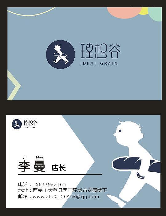 名片（图ZMjc4NDUwMTI4） - 其他平面 - 站酷设计师年年有你原创素材 - 站酷ZCOOL