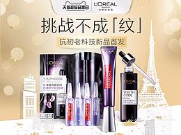 美妆海报
