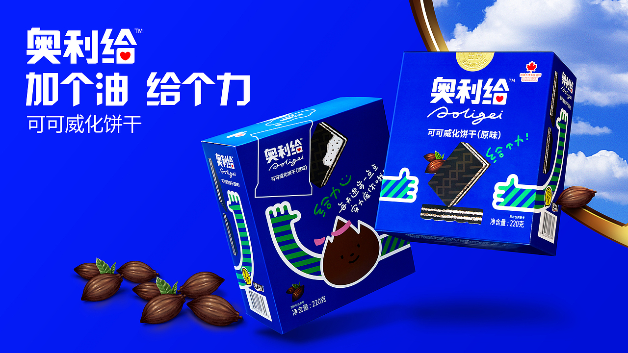 奥利给平面视觉设计