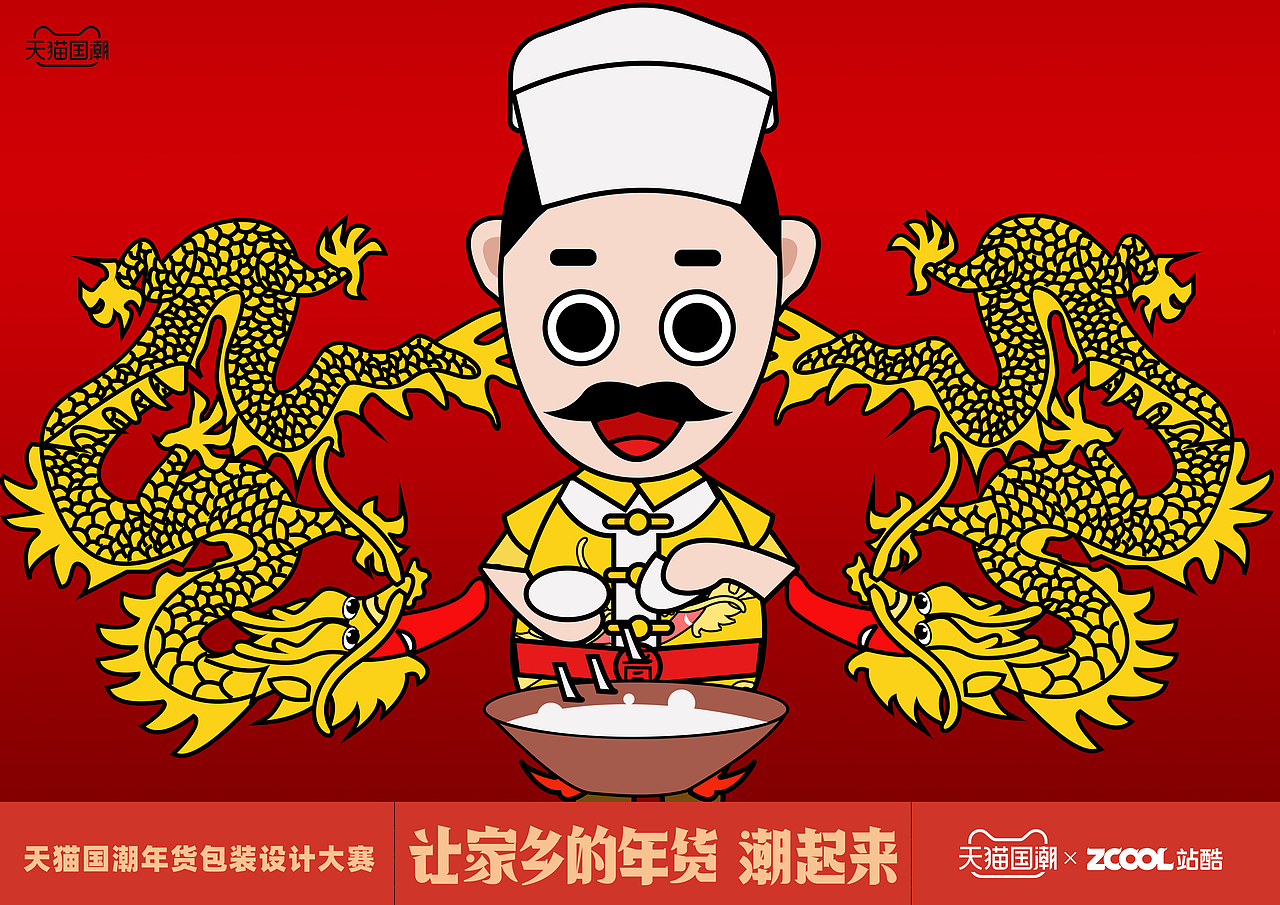 山西刀削面（图ZMjQwMTYxMTEy） - 包装 - 站酷设计师蓝色火焰love原创素材 - 站酷ZCOOL